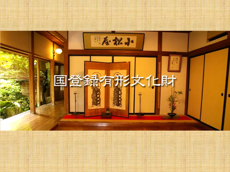 小さなお宿 小松屋(6).png